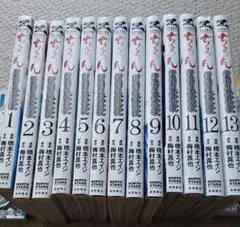 ちるらん 新撰組鎮魂歌 1〜33巻セット 漫画:橋本エイジ 原作:梅村真也
