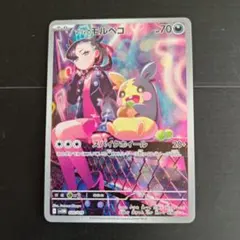 マリィのモルペコ sv0M 020/019