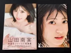 2025年最新】山田南実の人気アイテム - メルカリ