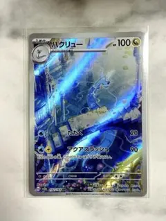 2025年最新】ハクリューarの人気アイテム - メルカリ