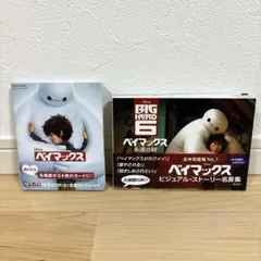 KADOKAWAカードコレクション ベイマックス
