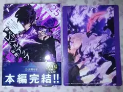 俺だけレベルアップな件 25巻 特典L判ブロマイド 1枚 イラストカード