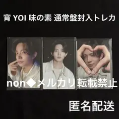 ヒスン YOI 味の素スタジアム限定 ハートトレカ 通常盤封入 フォトカード