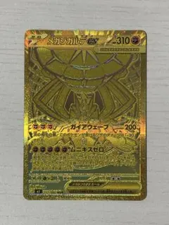 2026年最新】メガジガルデex MURの人気アイテム - メルカリ