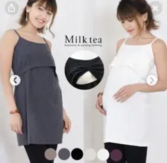 Milk tea 授乳キャミソール　ベージュ
