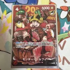 ワンピースカード モンキー・D・ルフィ 29th ANNIV. プロモ - メルカリ
