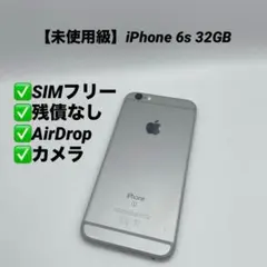 【未使用級】iPhone 6s バッテリー100% 32GBスペースグレイ