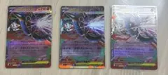 メガフラエッテ　ex rr 3枚セット