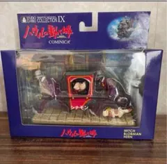 ★新品・未開封★コミニカスタジオジブリ イメージモデルコレクション 荒地の魔女 Amazon.co.jp: ハウル 荒地の魔女 ジブリ イメージモデル