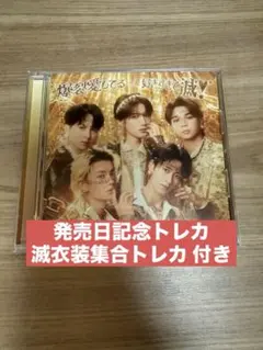 M!LK 爆裂愛してる/好きすぎて滅！ 通常盤(集合トレカ2枚付き)