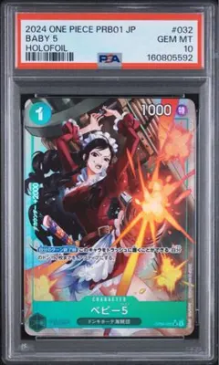 ベビー5 OP05-034 ワンピースカード PSA10 - メルカリ