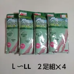 【GUNZE】ClearSta 着圧ストッキングL-LL 2足組 ✕4