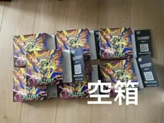 ストームエメラルダ　空箱　片側未開封　7箱セット