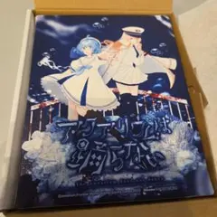 アクアリウムは踊らない 購入特典 有償特典 キャンバスアート F0サイズ