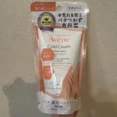 アベンヌCold Cream ハンドクリーム51gのサムネイル