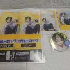 ブルーロック ROUND1 ラウンドワン　コラボ　蜂楽廻　5点セット