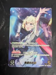 ホロライブカードゲーム 角巻わため OUR hBP07-001 - メルカリ