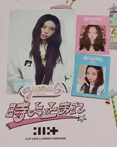 スイパラ‪✕‬ILLITコラボ商品 ユナ