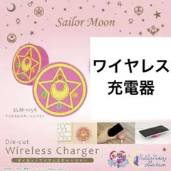 2025年最新】セーラームーン モバイルバッテリー コンパクトの