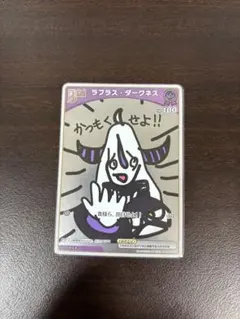 ホロカ Debut ラプラス・ダークネス S キュリアスユニバース