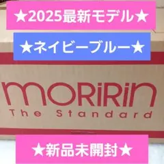 最新モデル★モリリン高品質羽毛掛布団★ハンガリー産ダウン★ネイビーブルー★新品