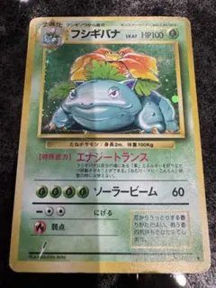 2026年最新】ポケモンカード フシギバナ 初版の人気アイテム - メルカリ