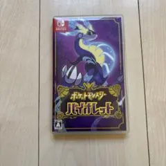 ポケットモンスター バイオレット