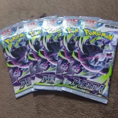 ポケモンカードゲーム アビスアイ 5パックセット 新品未開封のサムネイル