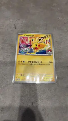 ポケモンカード ピカチュウ 133/M-P プロモ