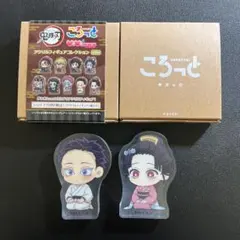 鬼滅の刃 狛治 恋雪 ころっと アクリルフィギュアコレクション