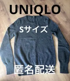 UNIQLO ダークグレー カシミヤニット S
