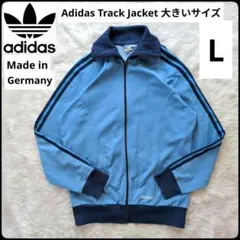 ✨大きいサイズ✨Adidas★ヴィンテージ★トラックジャケット★西ドイツ製