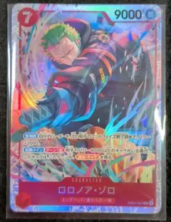 2026年最新】ロロノア・ゾロ sr買取の人気アイテム - メルカリ