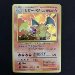 2026年最新】かえん リザードン 旧裏の人気アイテム - メルカリ