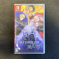 ファイアーエンブレム 風花雪月