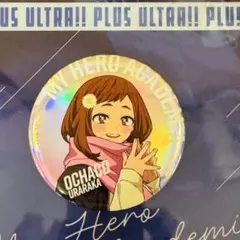 ヒロアカ　ベースヤード　お茶子　カンバッジ
