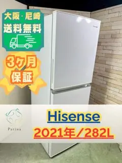 大阪・尼崎配送設置無料★3か月保障付き★冷蔵庫★HR-D2801W★OR-128のサムネイル