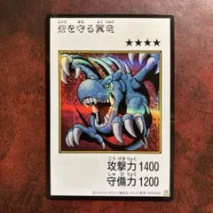 遊戯王 砦を守る翼竜 マンガスタイル カラー シク