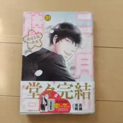 2026年最新】2月の勝者の人気アイテム - メルカリ