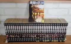 進撃の巨人 全巻完結セット 1-34巻