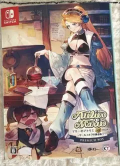 特典完備 マリーのアトリエRemake プレミアムボックス