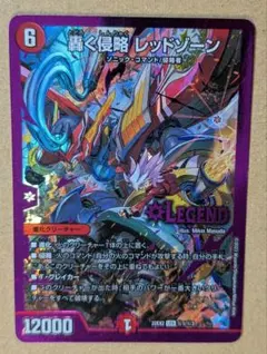 獅く侵略 レッドゾーン 6コスト 12000 獅く侵略 レッドゾーン 6コスト 12000 - メルカリ