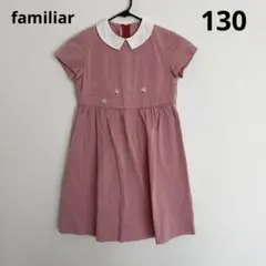 ファミリア 半袖ワンピース 丸襟 刺繍 綿100% ピンク 130 シンプル