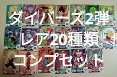 ドラゴンボール スーパーダイバーズ1弾 GDR10枚コンプ おまけあり Amazon.co.jp: スーパーダイバーズ SDV1-002 GDR 孫悟空 【1弾
