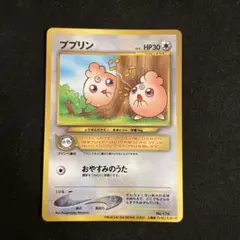 超希少【ポケモンカードe】ププリン 065/088 神秘なる山　アンリミテッド 超希少【ポケモンカードe】ププリン 065/088 神秘なる山