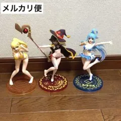 この素晴らしい世界に祝福を　水着フィギュア　まとめ　めぐみん　ダクネス　アクア