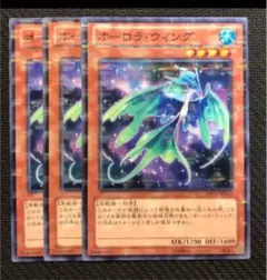 遊戯王 オーロラウイング