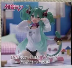 2026年最新】初音*ミク フィギュア 初音*ミク Desktop Cute フィギュア