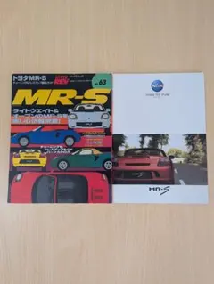 トヨタ MR-S ハイパーレブ Vol.63 カタログセット