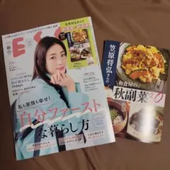 ESSE 10月号　表紙 上戸彩